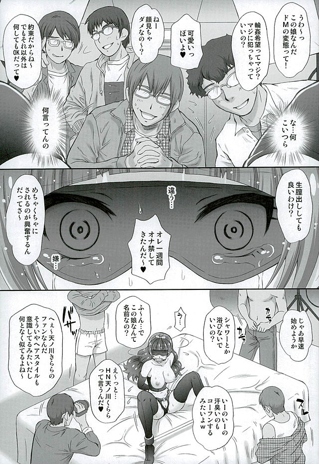 (C89) [U.R.C (Momoya Show-Neko)] Hoshi no Ohime-sama to Yaritai! 3 (Go! Princess PreCure) page 13 full