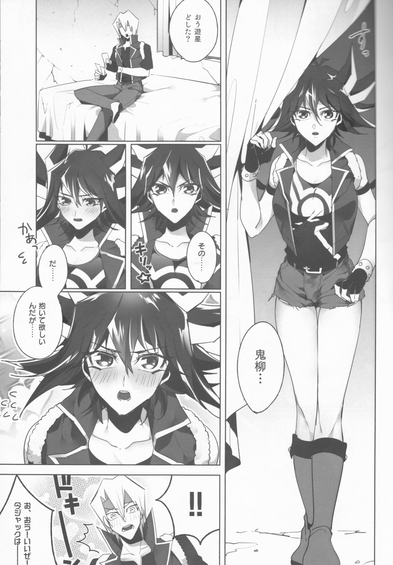 (Ore no Turn 7) [NG (Nogi)] Kiryuu Kyousuke no Junan (Yu-Gi-Oh! 5D's) page 12 full