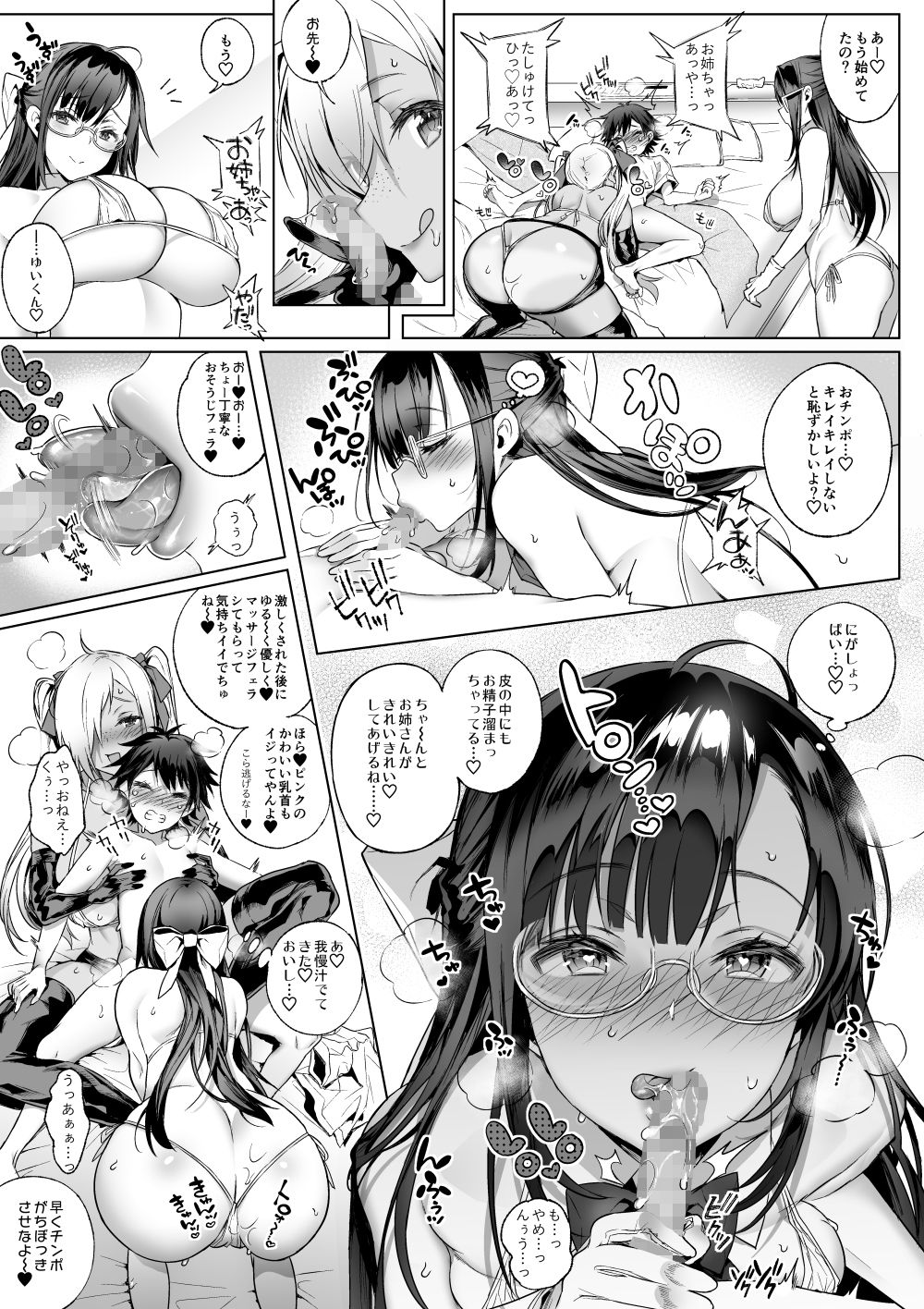 [Lunatic*Maiden (Poruno Ibuki)] Sayuki Onee-san wa Gaman ga Dekinai 3 [Digital] page 12 full