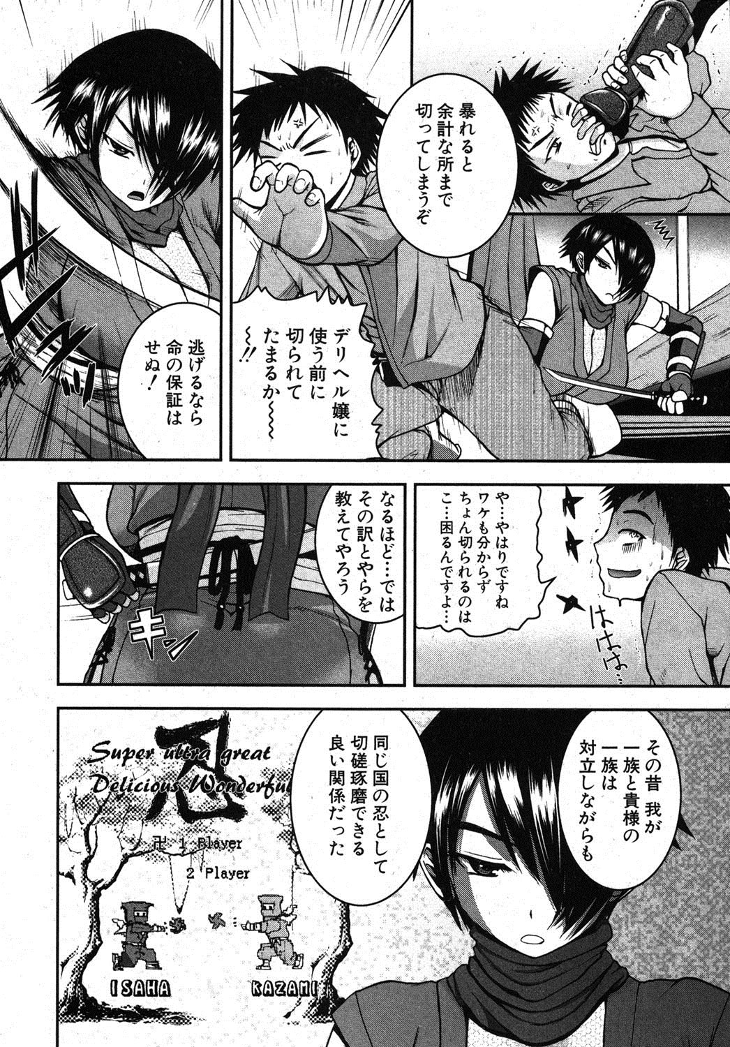 COMIC Shingeki 2012-03 [Digital] page 123 full