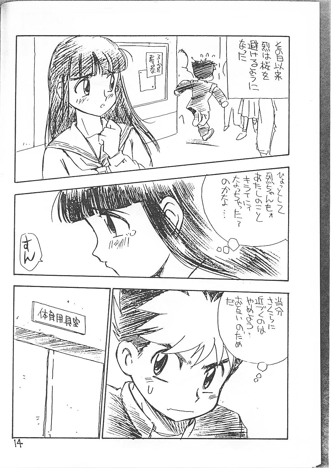 (CR19) [GAME DOME (Kamirenjaku Sanpei)] ANAL ANGEL (Barcode Fighter) page 13 full
