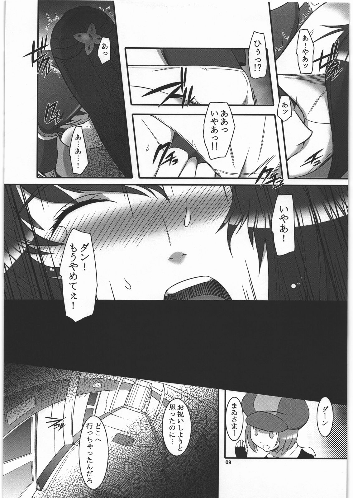 [Kigeki Banzai (Suzuhara Kouki)] Suki Dakara...Shinjiteru (Battle Spirits Brave) page 8 full