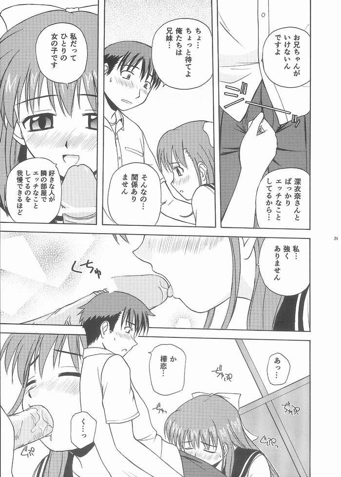 (C65) [G-SCAN CORP. (Satou Chagashi)] One Love Twins (Onegai Twins) page 20 full