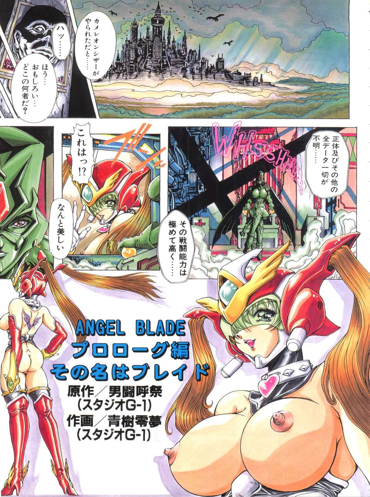 (C58) [Megami Kyouten (Aoki Reimu)] Mugen Kairou D-3 Gaiden [Genteiban] (Angel Blade, Dangaizer-3) page 6 full