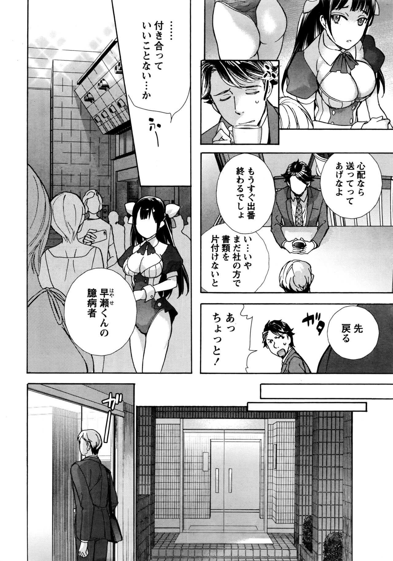 Monthly Vitaman 2016-06 page 11 full