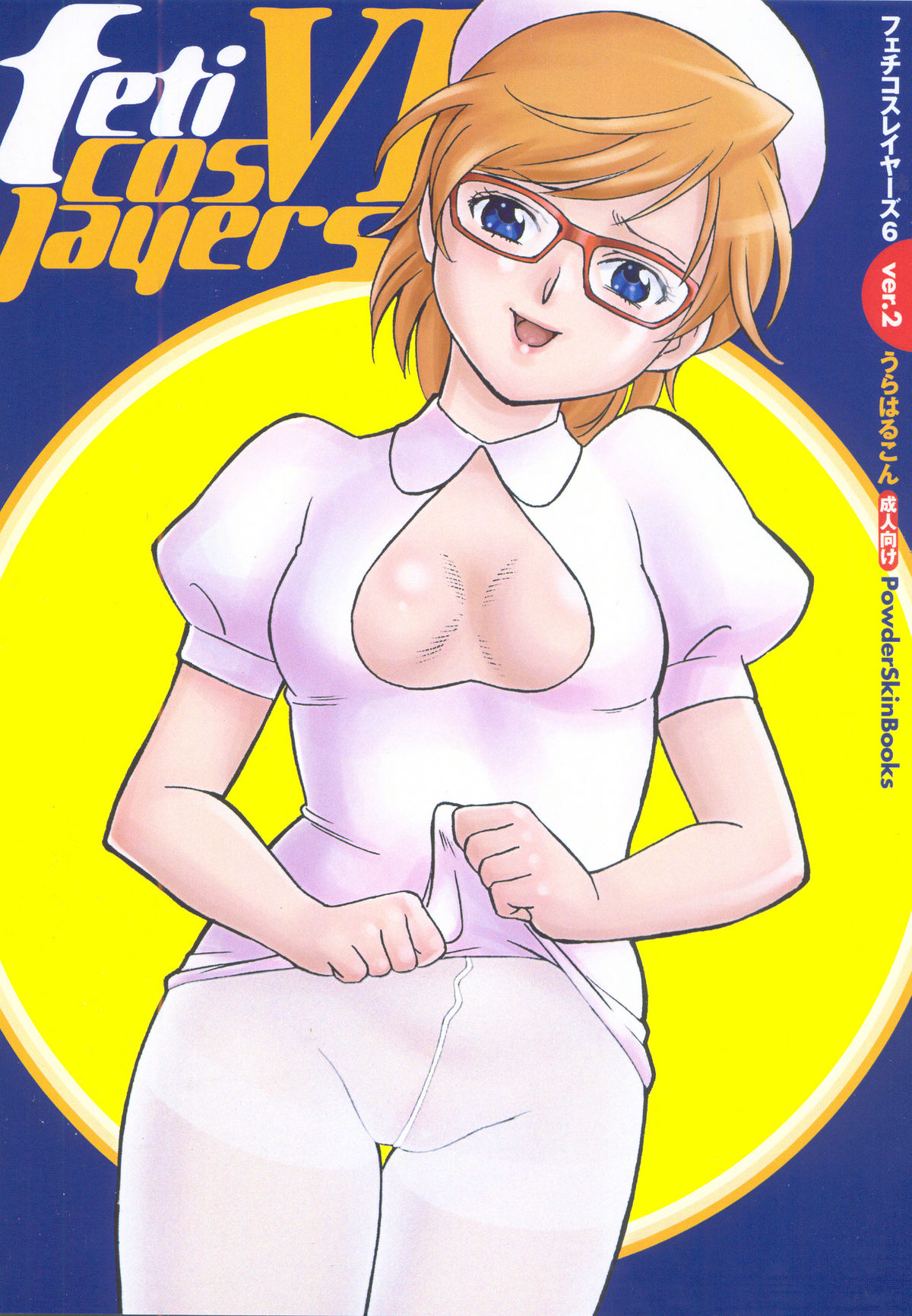 (C75) [PowderSkin (Uraharukon)] FetiCosLayers VI (Ver.2) page 30 full