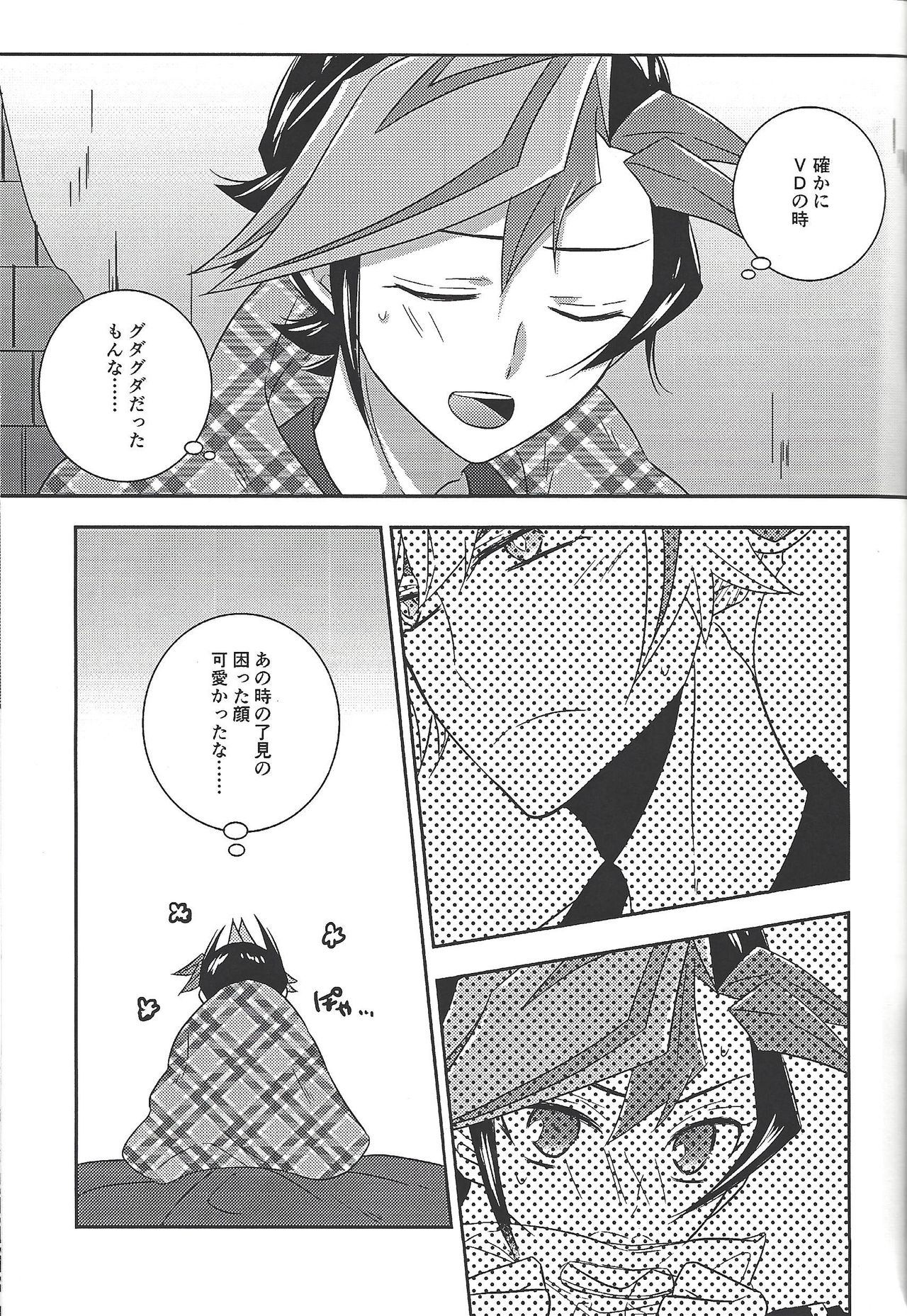 (Mirai o Terasu Three Bullet 2) [Mocchi (Omochi)] Kyō no RyōYū-chan ekusutora. (Yu-Gi-Oh! VRAINS) page 100 full