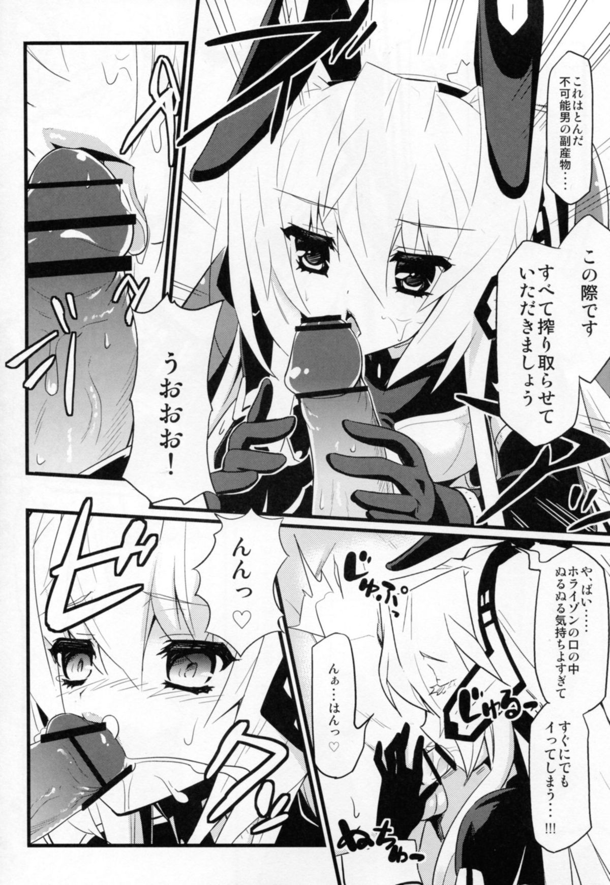 (C82) [Tomatohouse-905's room (Urabi)] Event Horizon 2 (Kyoukai Senjou no Horizon) page 14 full