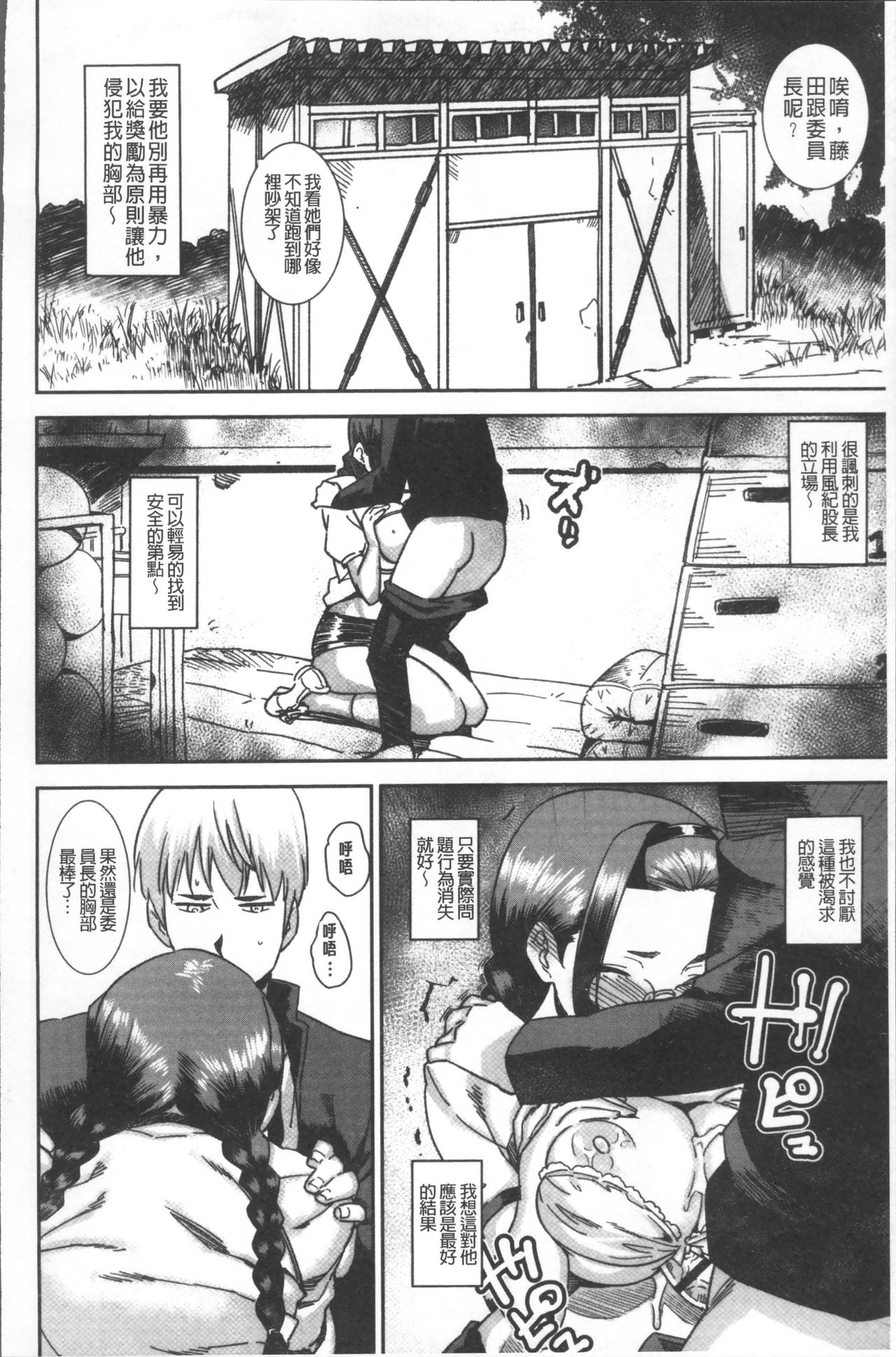[Bakushishi AT] Joshi Kousei - schoolgirl anal sex [Chinese] page 46 full