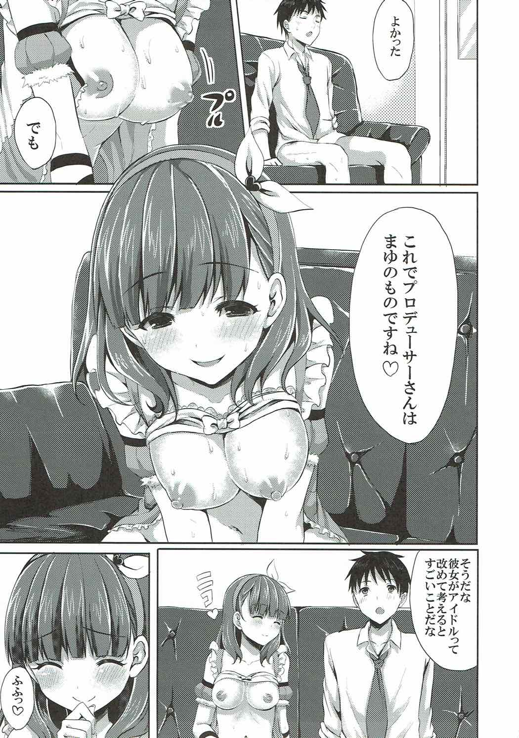 (C84) [Tottototomekichi (Tomekichi)] Mayu dake no Mono ni... (THE IDOLM@STER CINDERELLA GIRLS) page 22 full