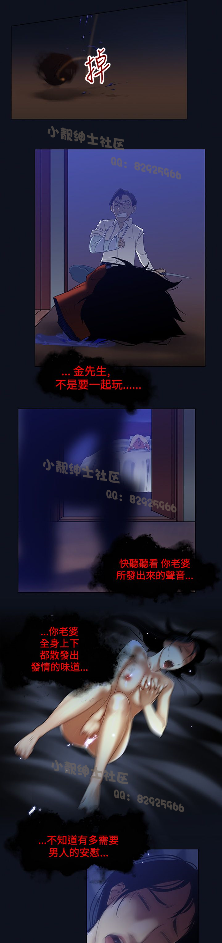 中文韩漫 禍亂 Ch.1-10 [Chinese] page 57 full