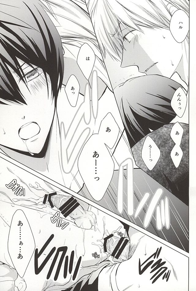(SUPER24) [E-ria (Asaki)] Ningyo no Haru-chan to Gin no Namida 2 (Free!) page 14 full