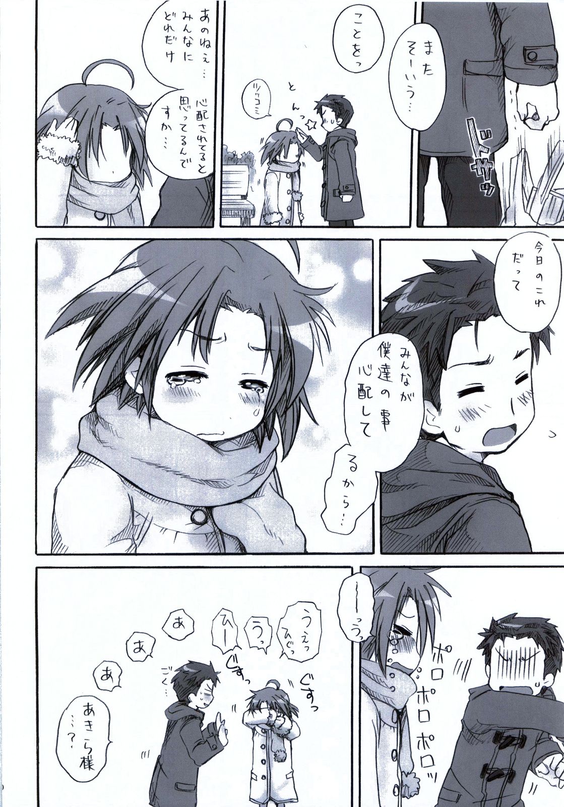 (C78) [Aichiko (ubizo)] Shiroaki Taizen (Lucky Star) page 61 full