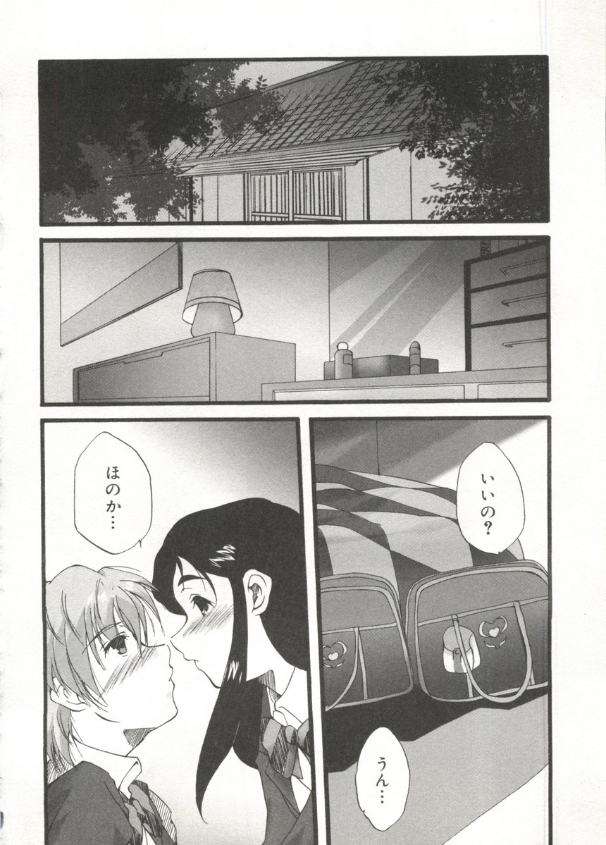 [doujinshi anthology] Cure Cure Battle (Pretty Cure, Godannar, Machine Robo Rescue) page 61 full