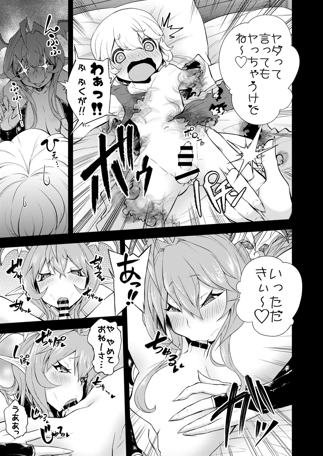 [Paradise Jack (Amano Jack)] Shota Yuusha to Succubus Onee-san [Digital] page 5 full