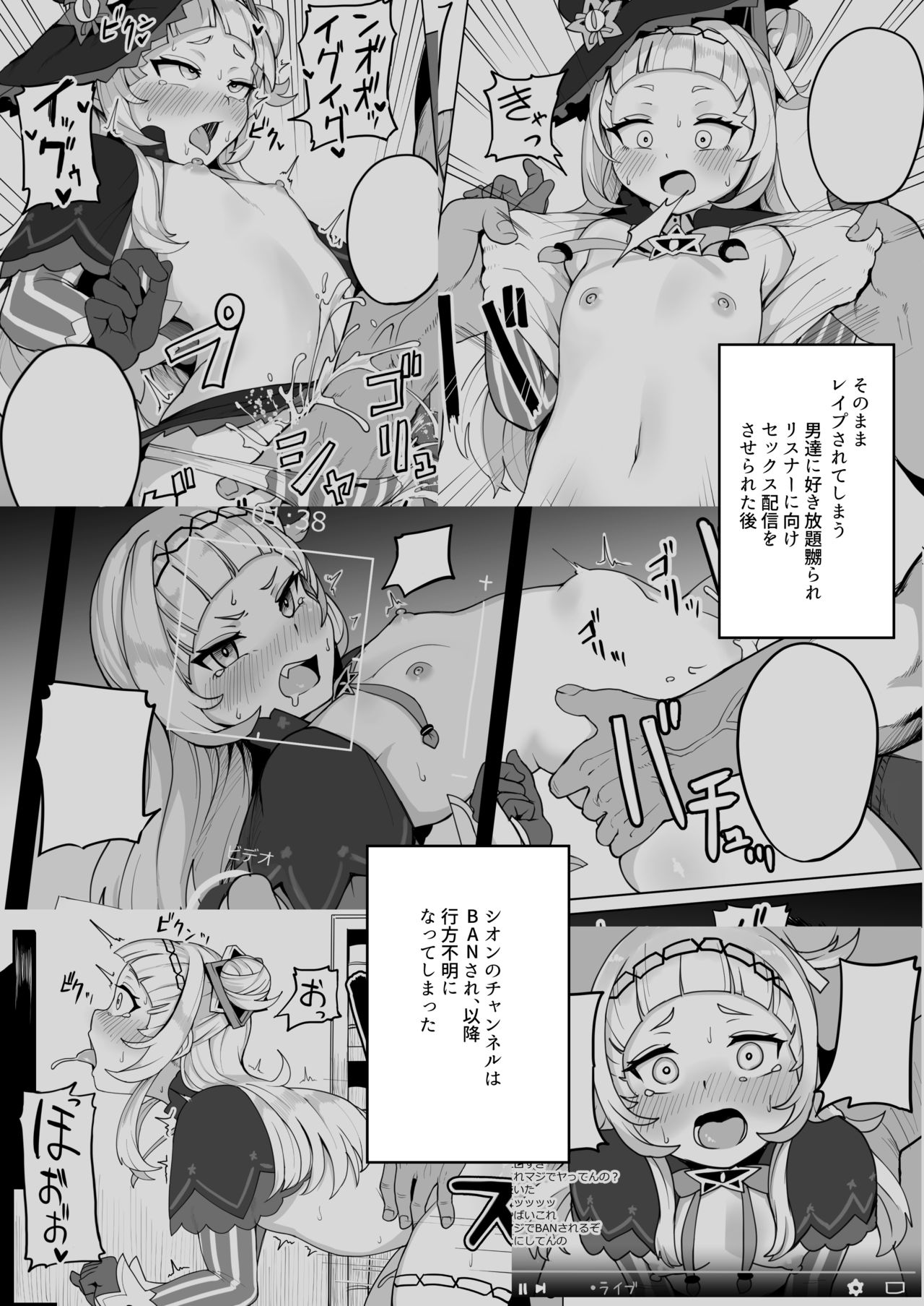 [Fuzuii Undou (Fuzui)] Aqua-chan wa Douki no Tame nara (Minato Aqua) [Digital] page 4 full