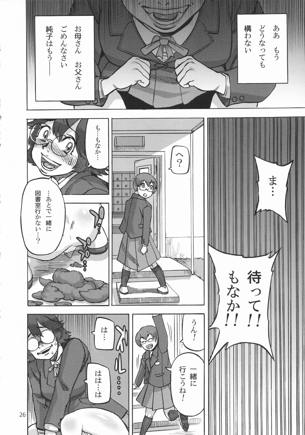 (C82) [Ameyama Telegraph (Ameyama Denshin, RADIOHEAD)] Rokujou Junko no Haisetsu Kokuhaku Haishin page 27 full