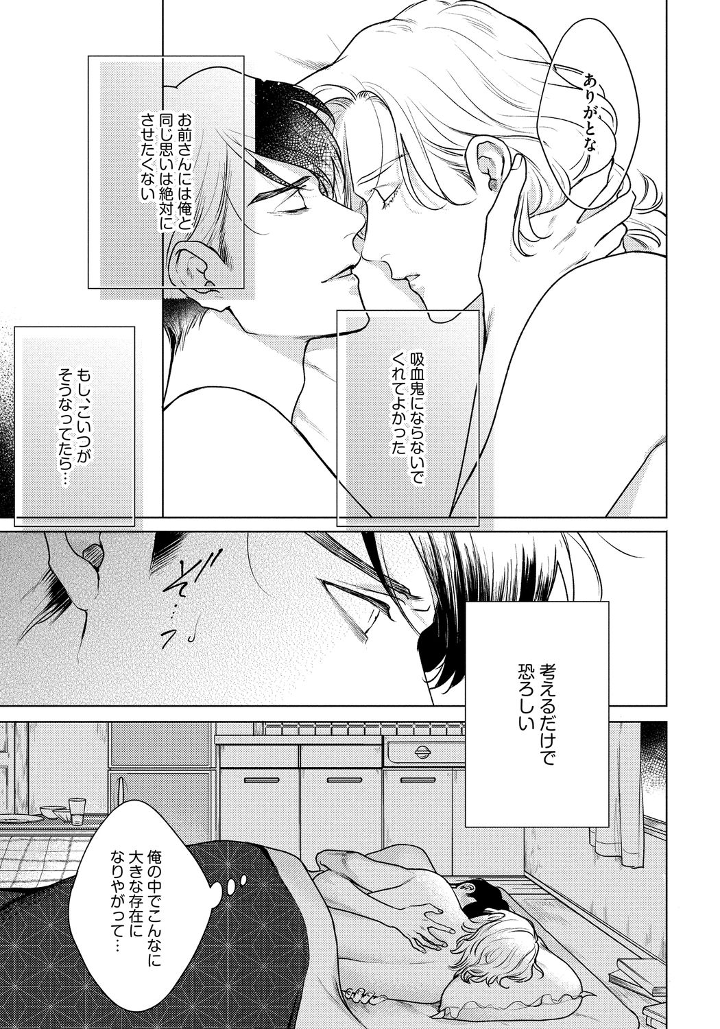 [Michinoku Atami] Red Beryl ni Sayonara 3 [Digital] page 35 full