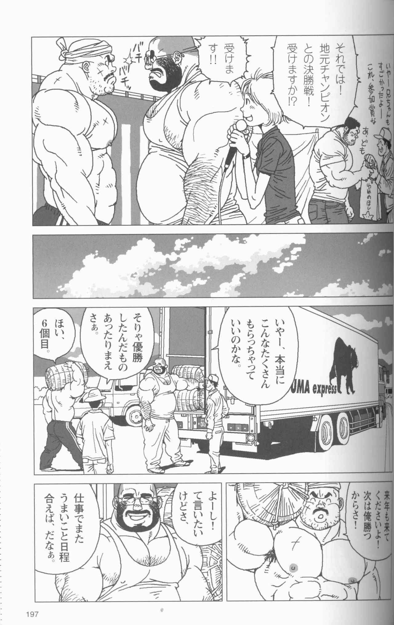 [Jiraiya] TsumujiKaze Dokoe Fuku (Sanwa no Karasu) page 4 full