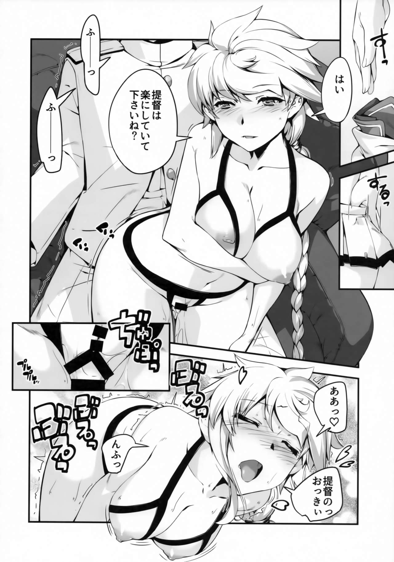 (C93) [Kansyouyou Marmotte (Mr.Lostman)] Unryuu-san wa Ecchi ga Shitai (Kantai Collection -KanColle-) page 8 full