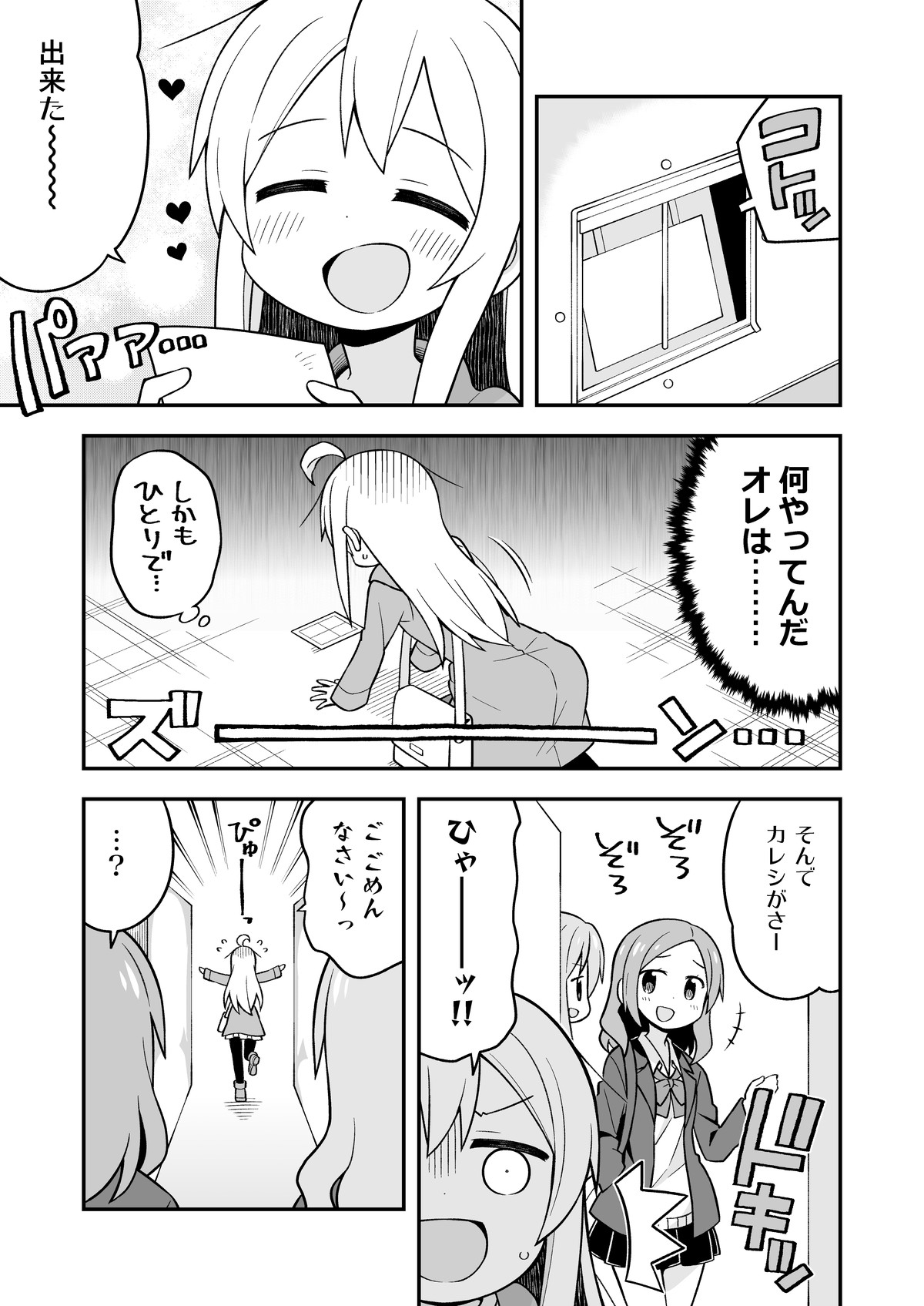 [GRINP (Neko Toufu)] Onii-chan wa Oshimai! 5 [Digital] page 26 full