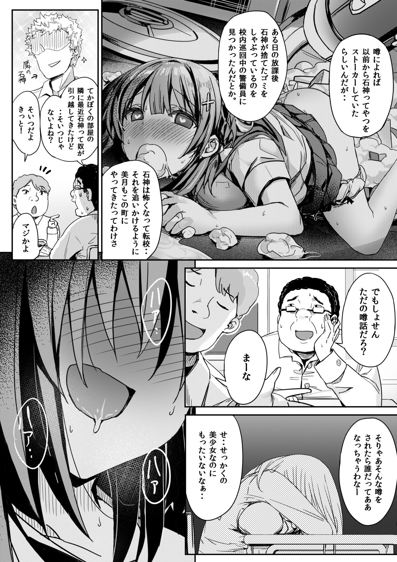 [Bunbonian (Bunbon)] Kitaku shitara Tenkousei ga Boku no Idenshi ga Shimikonda Gomi o Shabutte Ita [Digital] page 4 full