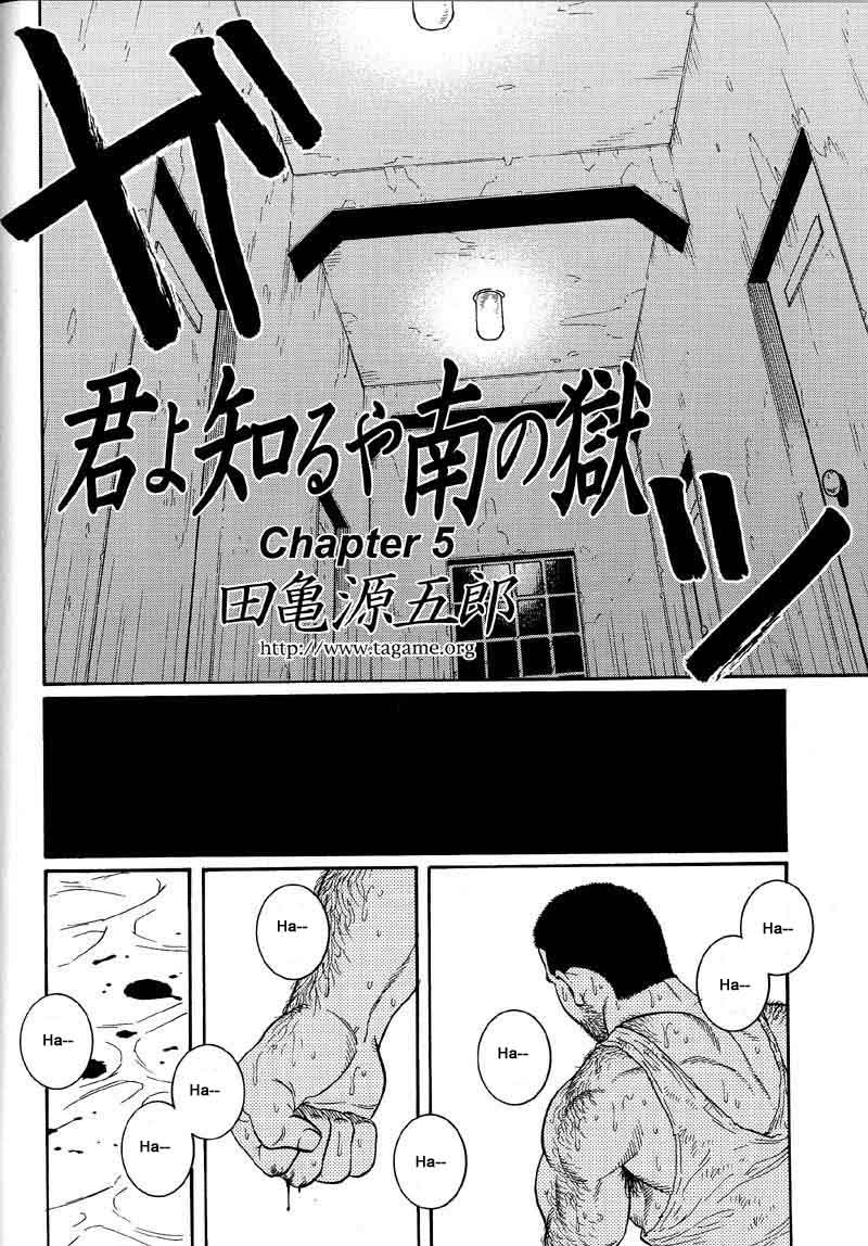 [Gengoroh Tagame] Kimiyo Shiruya Minami no Goku (Do You Remember The South Island Prison Camp) Chapter 01-09 [Eng] page 66 full