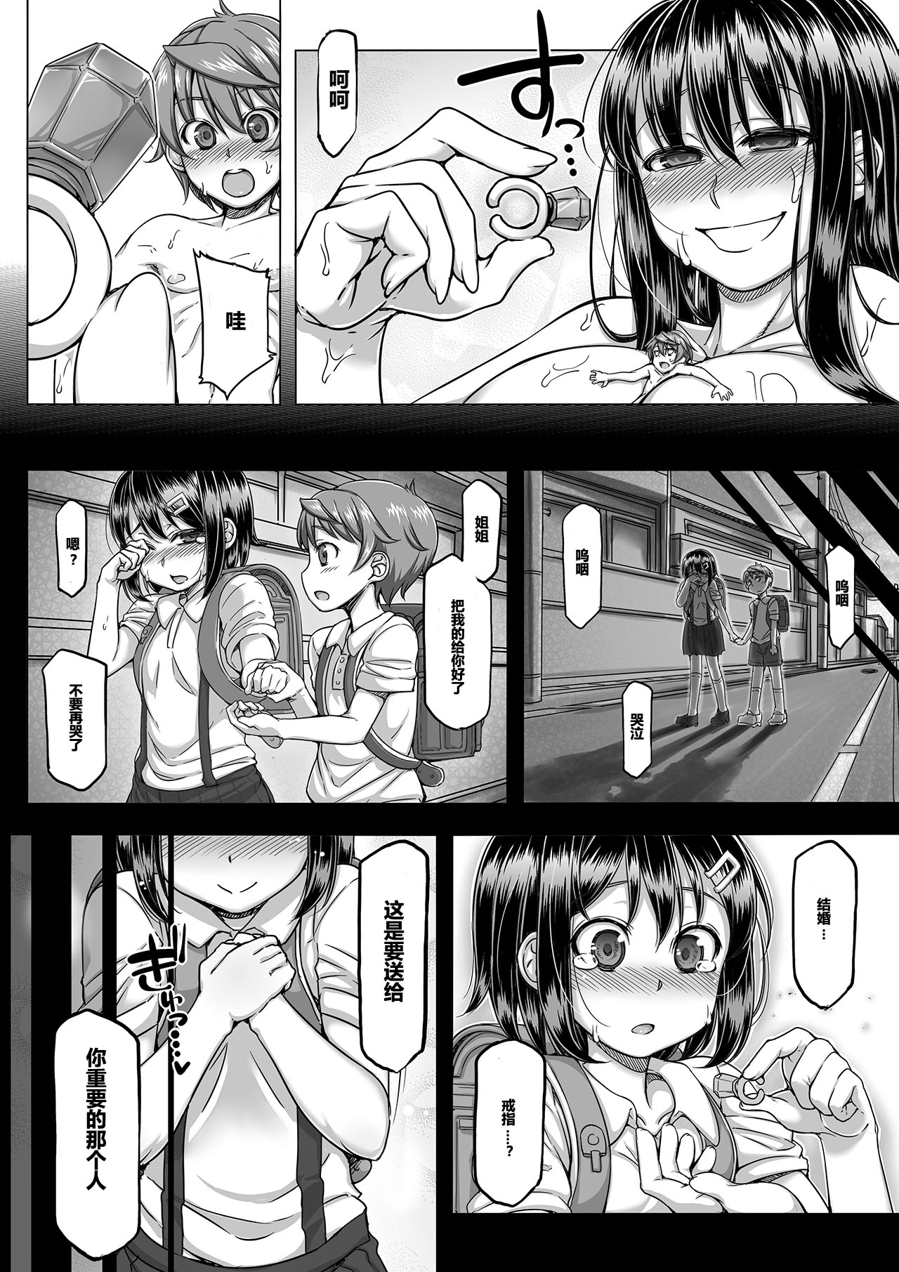 [I-Raf-you (Various)] Microne Magazine Vol. 22 [Chinese] [Digital] page 45 full