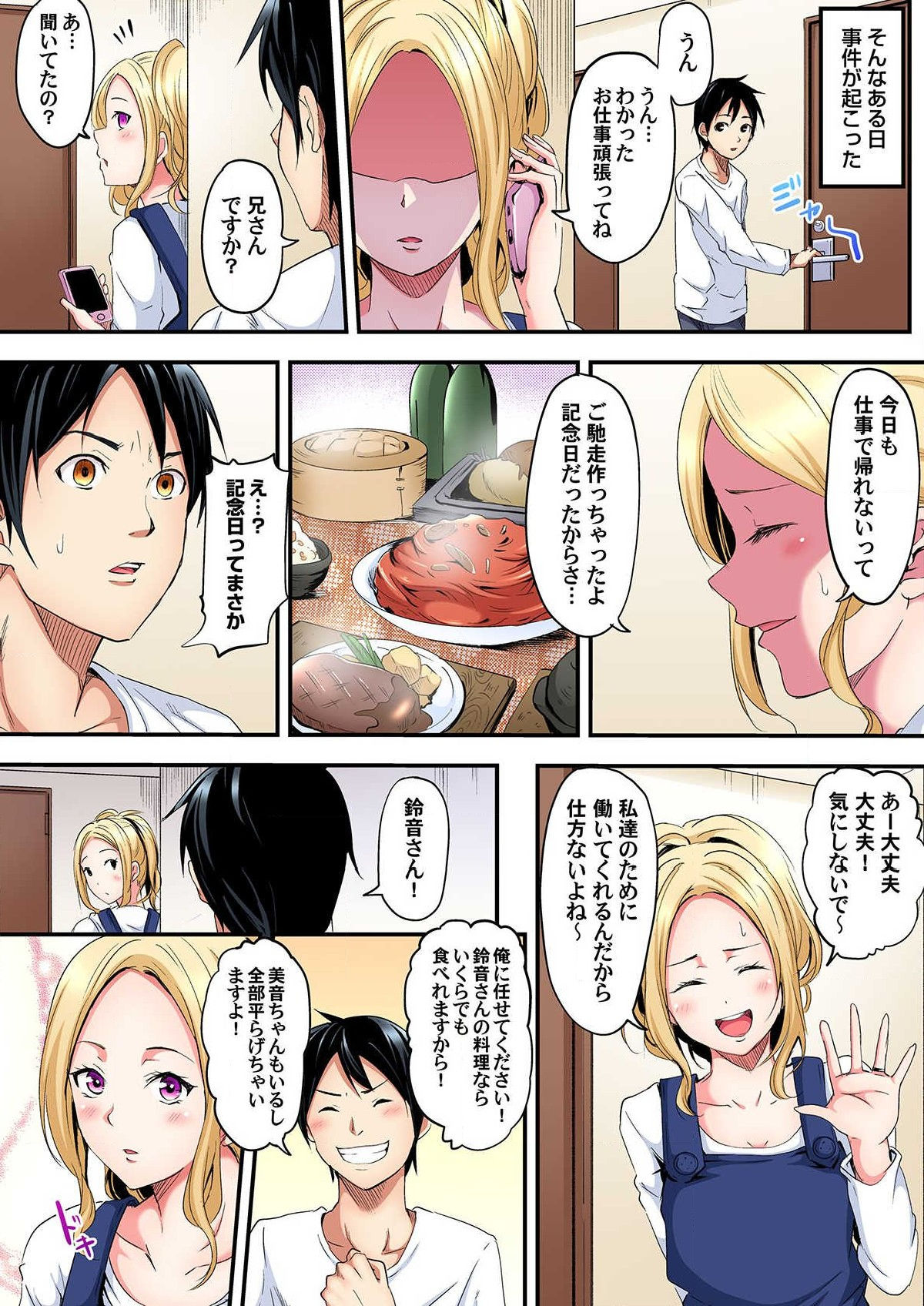 [Kuroto] Gyaru Mama to Pakopako SEX ~ Hitozuma no Chouzetsu Teku ni Majiiki Zetchou! Ch.1-2 page 12 full