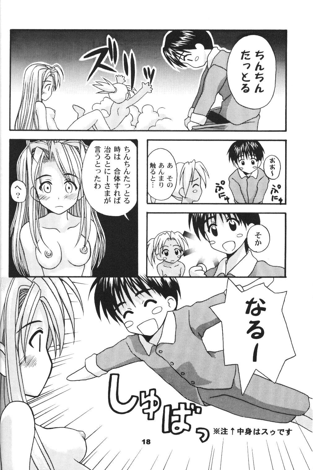 [Hearts & Crusts, Seventh Door (Nanana Nana)] save (Love Hina) page 17 full