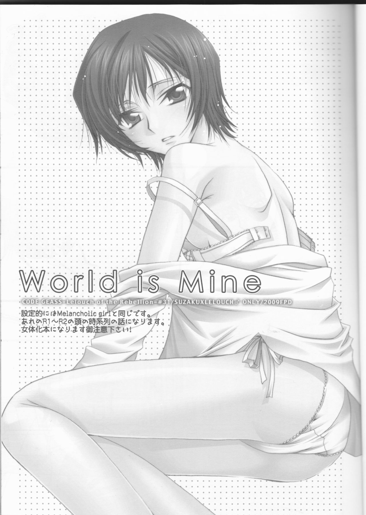 (SUPER18) [FPD (Osana Arika)] World is Mine (CODE GEASS: Lelouch of the Rebellion) page 2 full