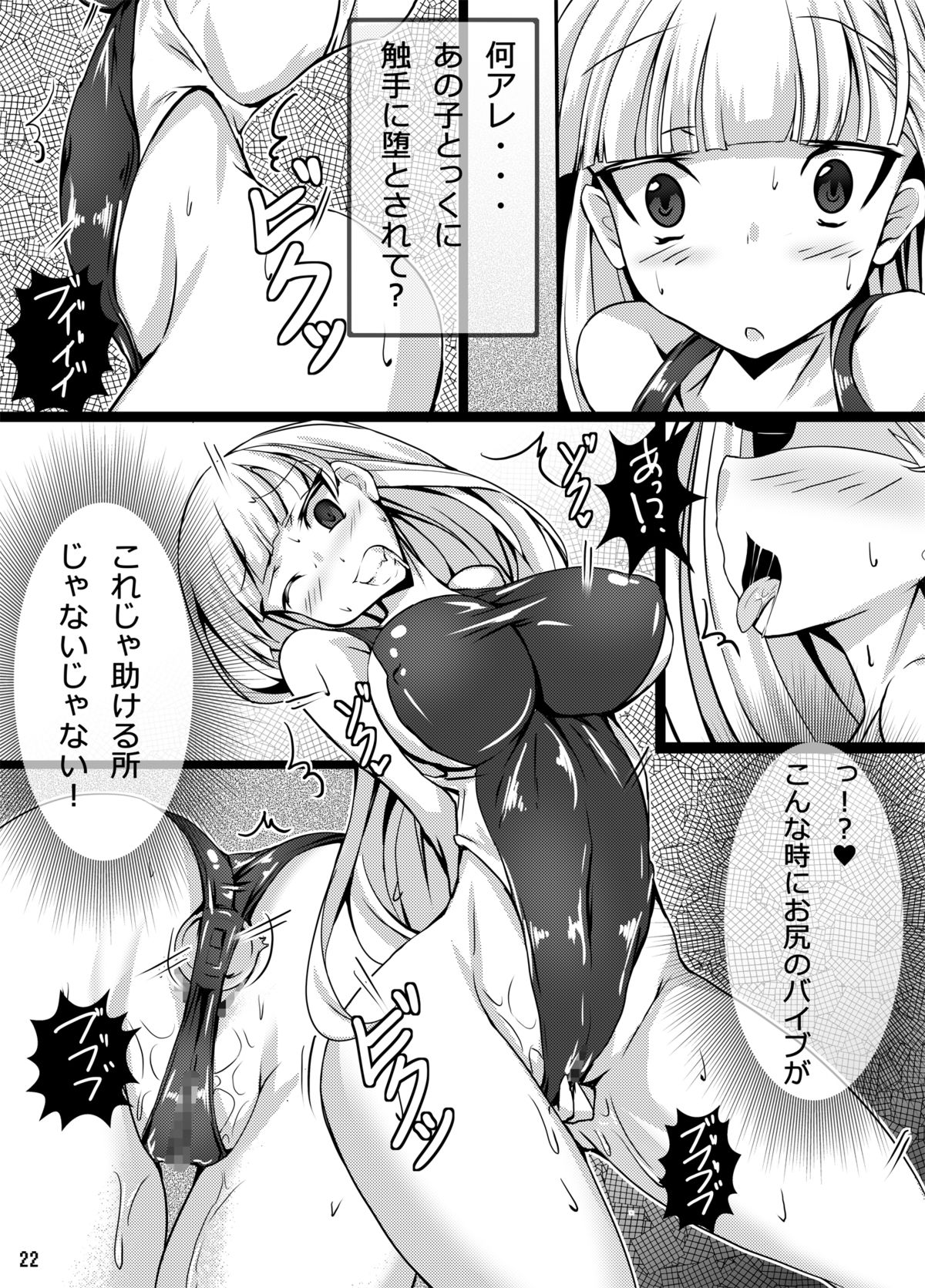 [Tori no Oishii Tokoro (Torisan)] kuroUsa ga onani-toka suru Hon [Digital] page 21 full