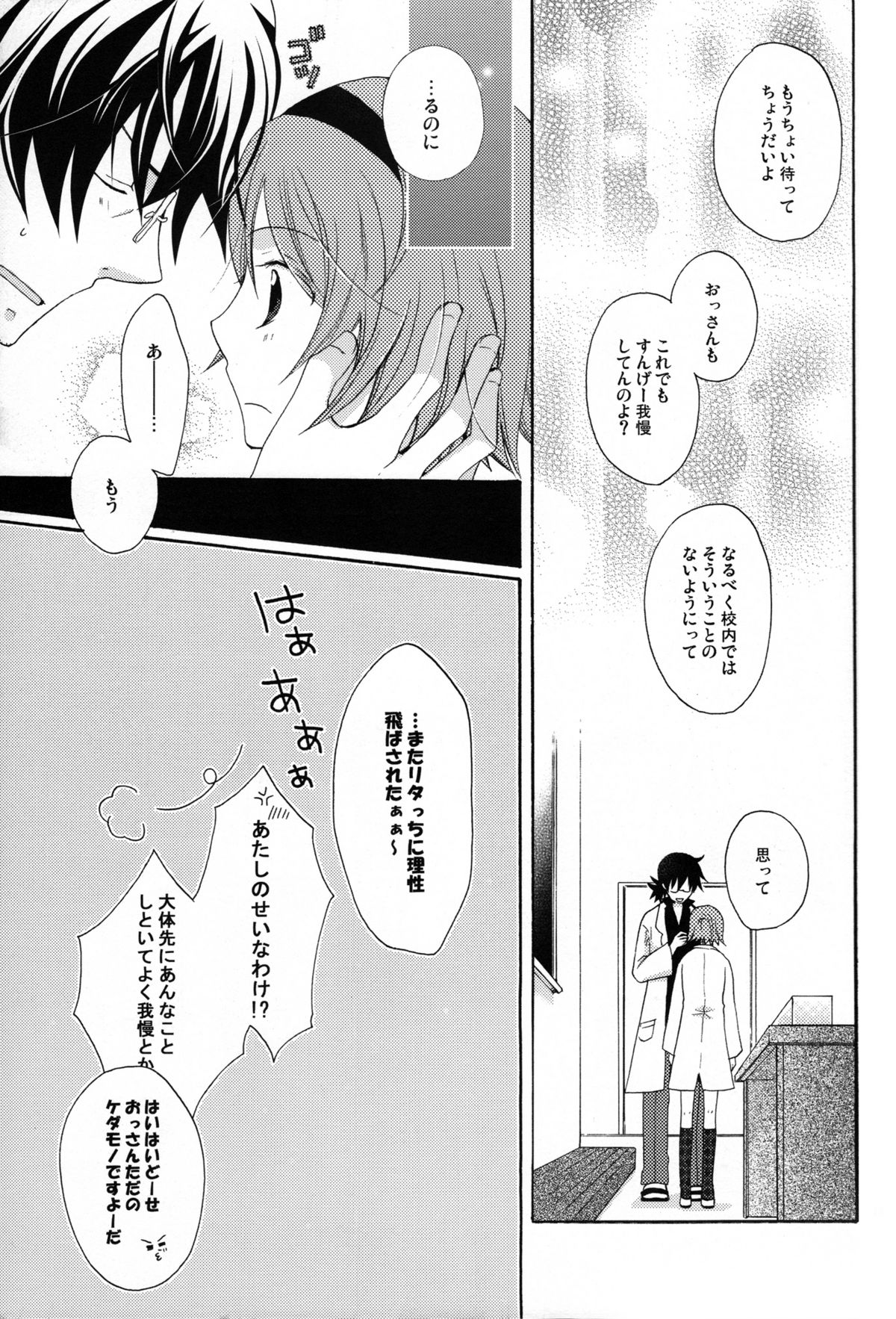 (C77) [Orange Crown (Asuka Rina)] Mitsuiro Gravity (Tales of Vesperia) page 13 full