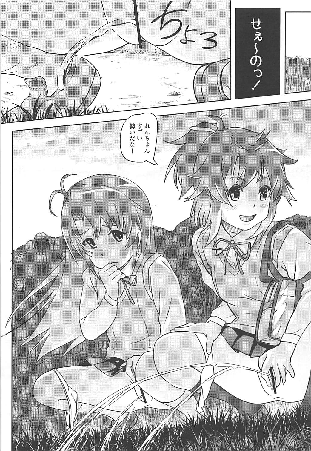 (Shi~musu! 17) [Strawberry Milk Studio (Lunaluku)] Nyon Nyon Biyori (Non Non Biyori) page 4 full