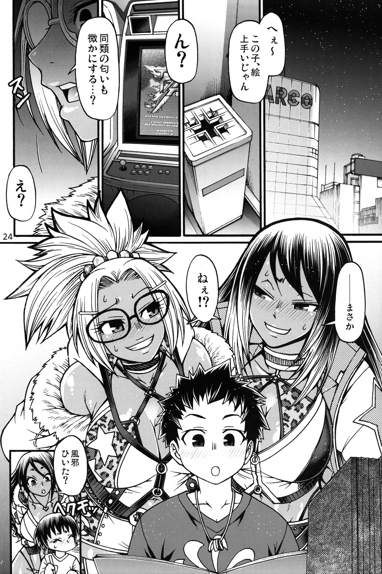 (C96) [CELLULOID-ACME (Chiba Toshirou)] Black Witches 2 page 24 full