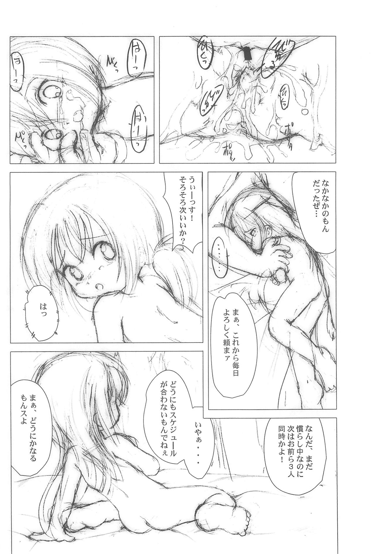 (C69) [Yakou Yousei (Various)] Lorelei (Submarine 707R) page 20 full