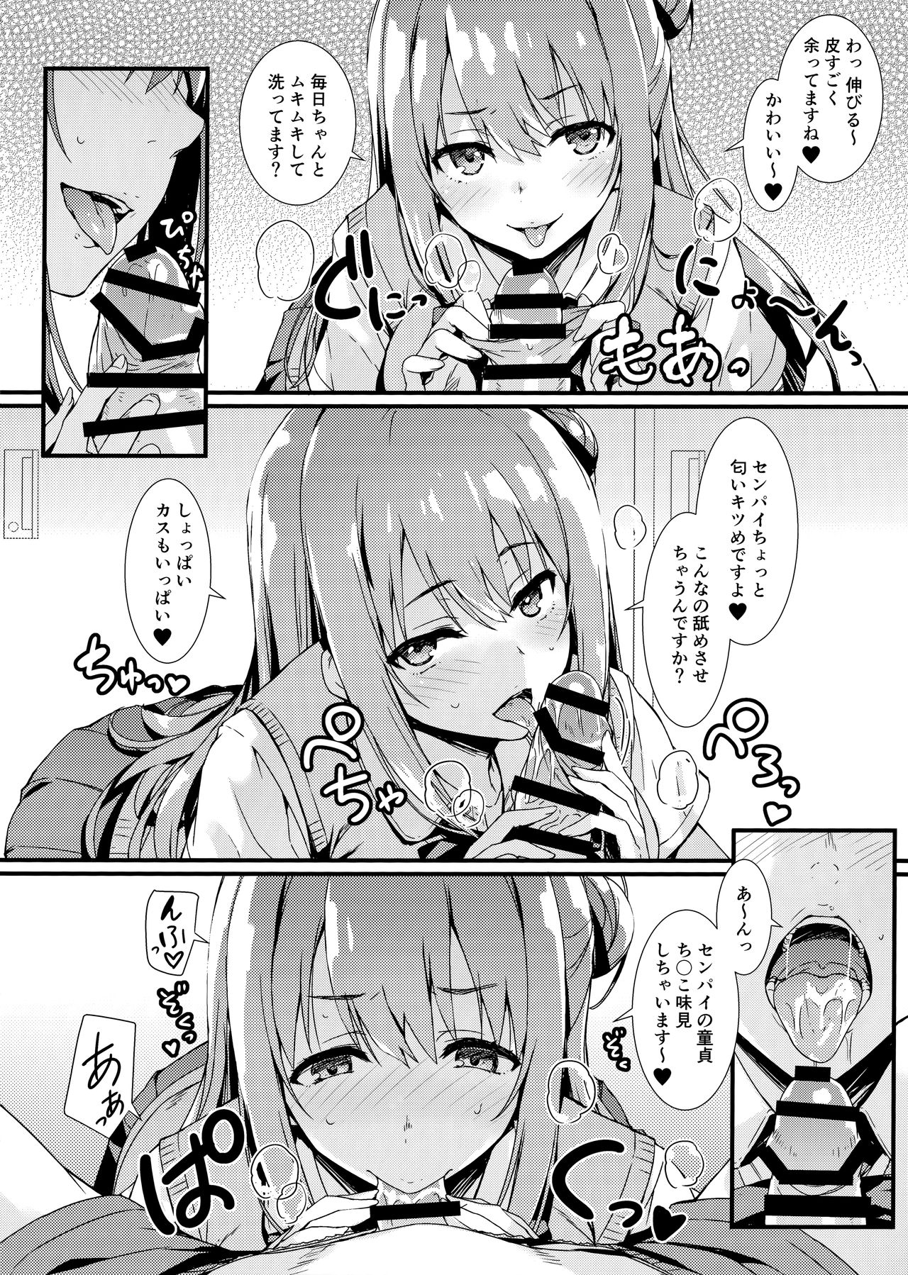 (COMIC1☆15) [MUGENKIDOU A (Tomose Shunsaku)] Echi Echi Kouhai-chan! page 9 full