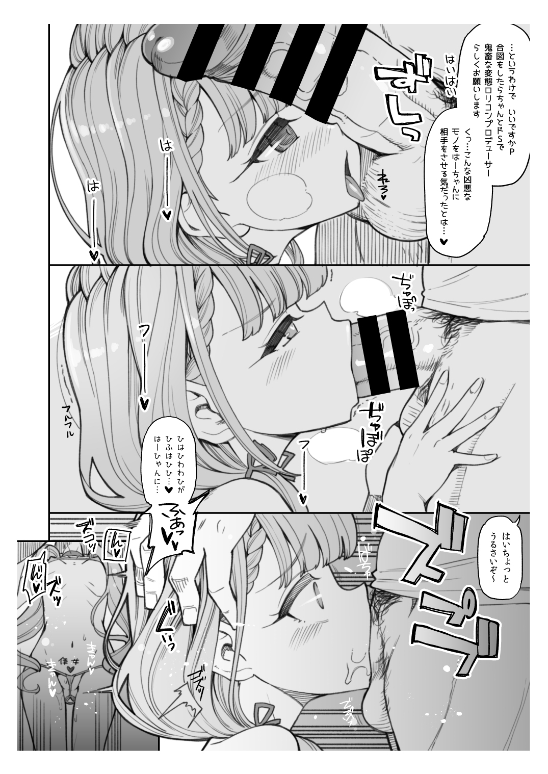 [Showa Saishuu Sensen (Hanauna)] Jakkan M na Hisakawa Nagi to Seiyoku Majin P ga Sex Suru Ecchi Books (THE IDOLM@STER CINDERELLA GIRLS) [Digital] page 5 full