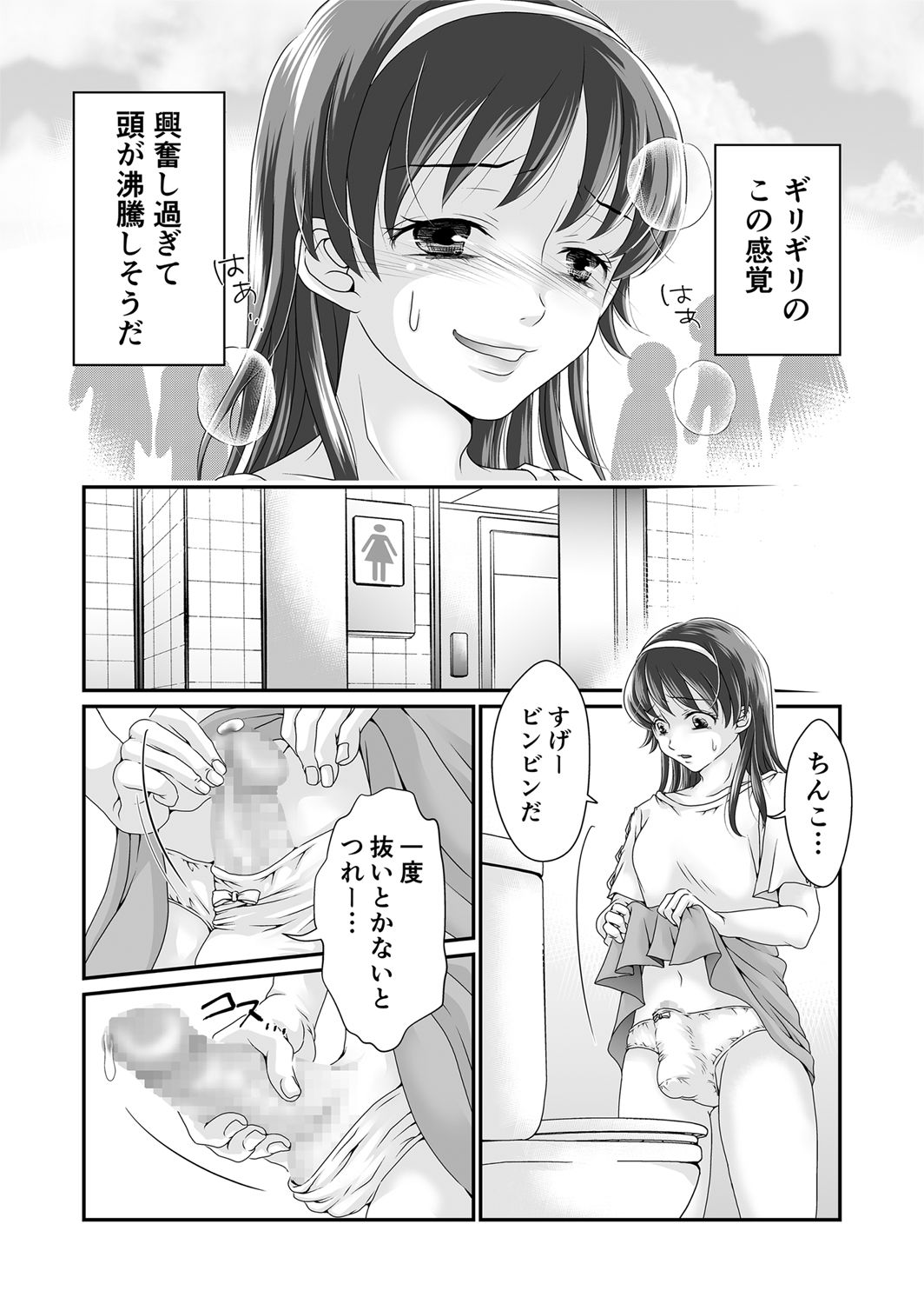 [Daizu (Satou Kana)] Josouheki 2 [Digital] page 4 full