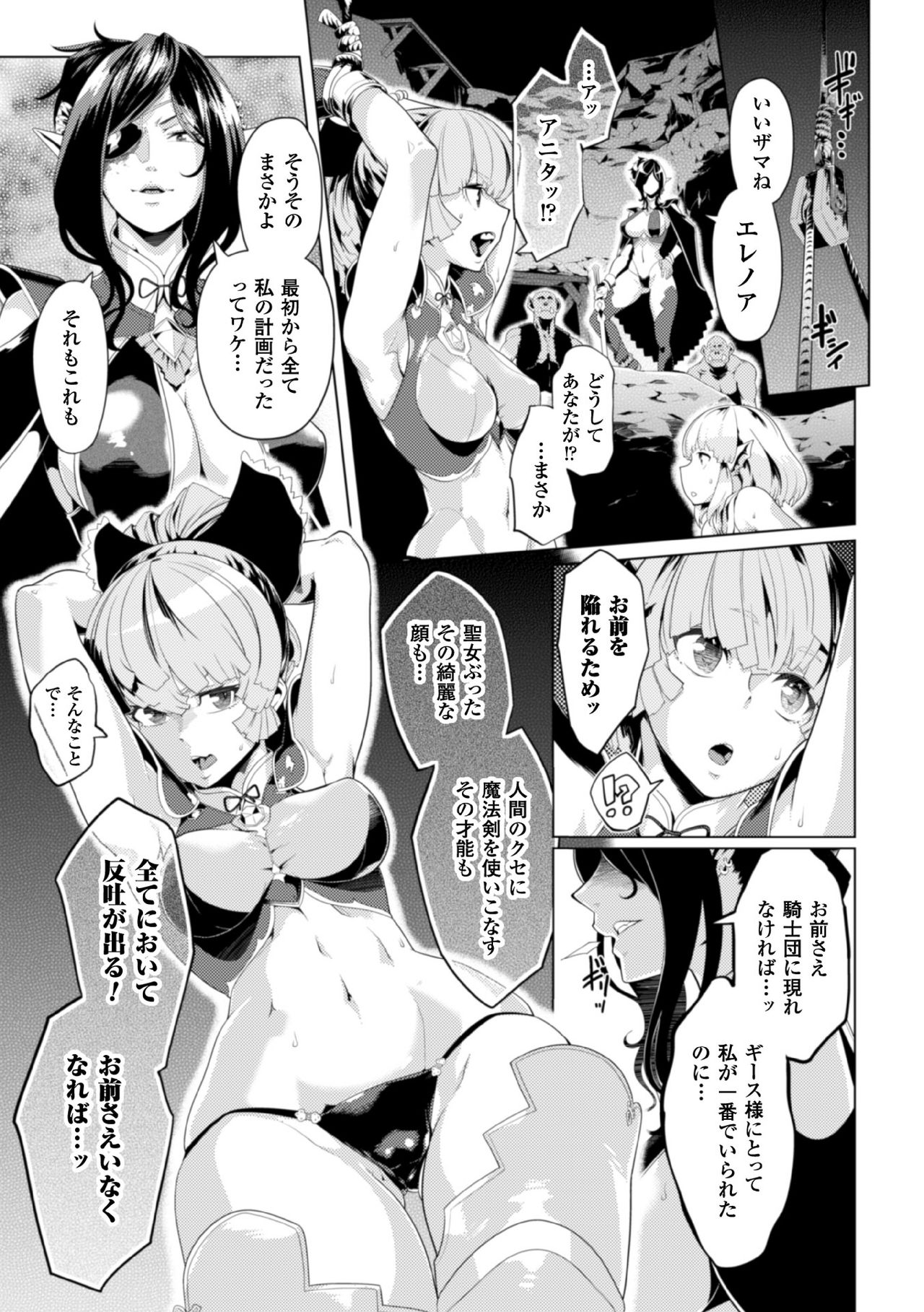 [Anthology] 2D Comic Magazine Kedakai Onna mo Dogeza Shite Sex Onedari! Vol. 1 [Digital] page 29 full