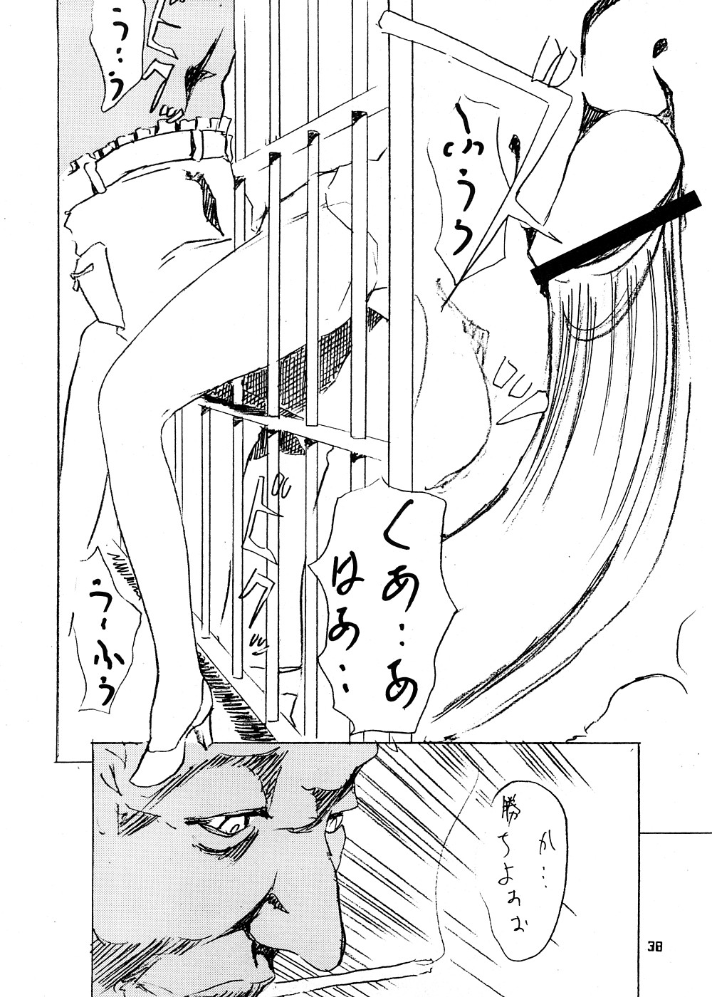 (C64) [999 Q-miz (clone Ningen)] Suna no Kabe page 35 full