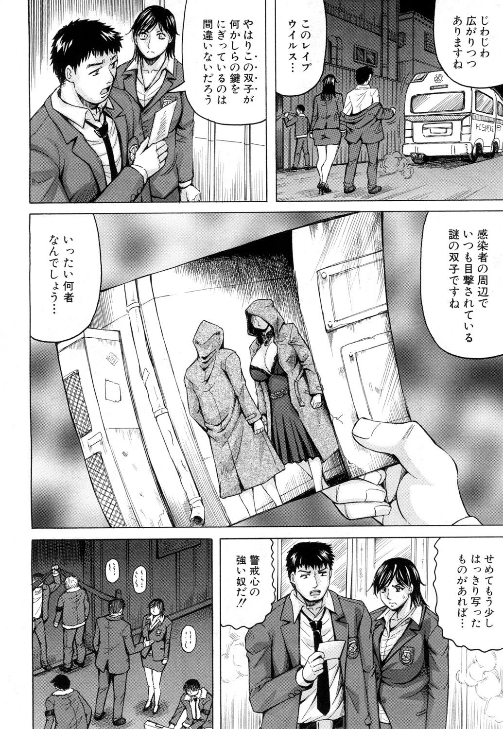 [Jamming] Nipple Madness Ch. 1-3 [Digital] page 6 full