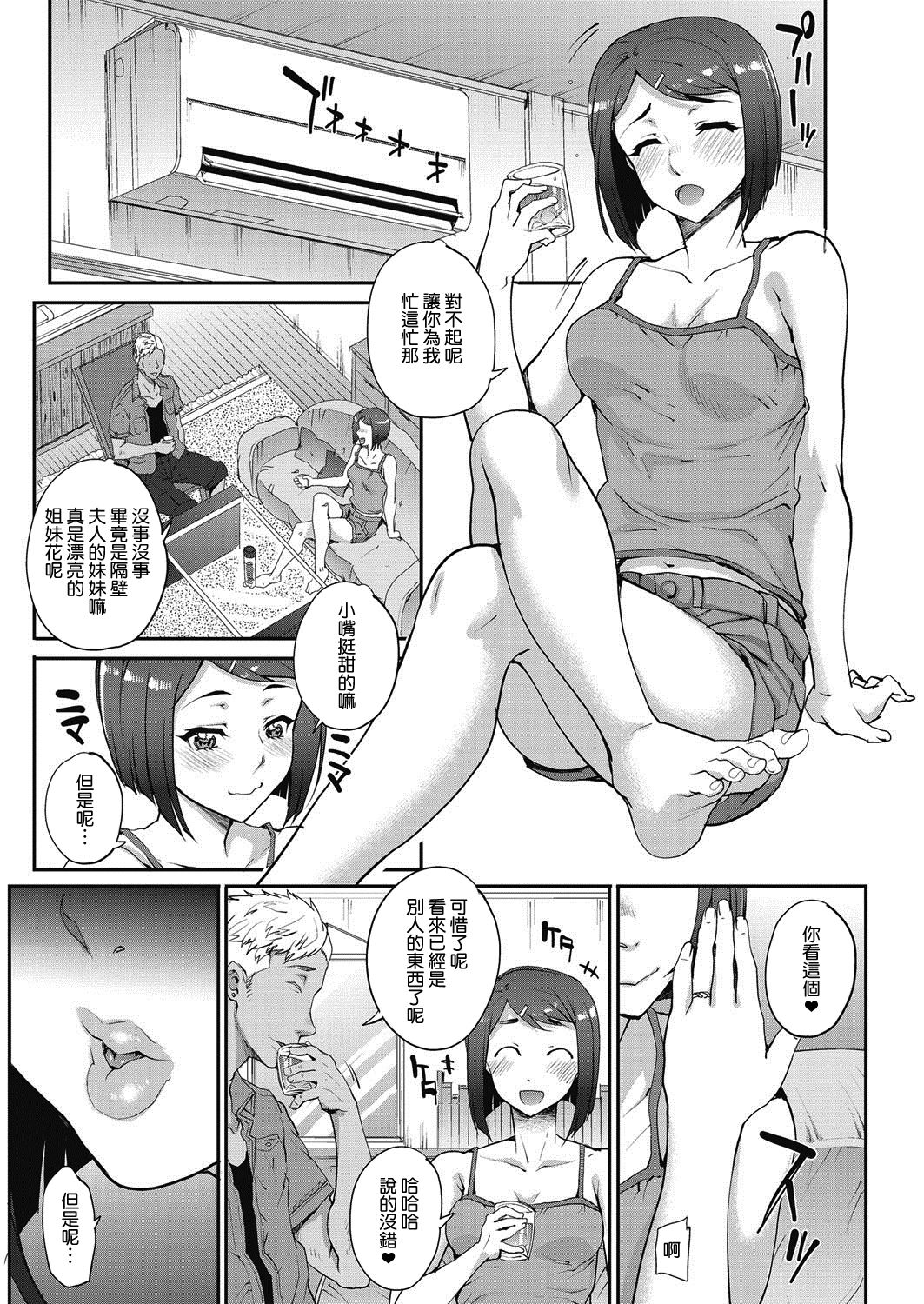 [Carn] Tanshinfunin ~Sisters~ [Chinese] [渣橙子個人漢化] [Digital] page 2 full