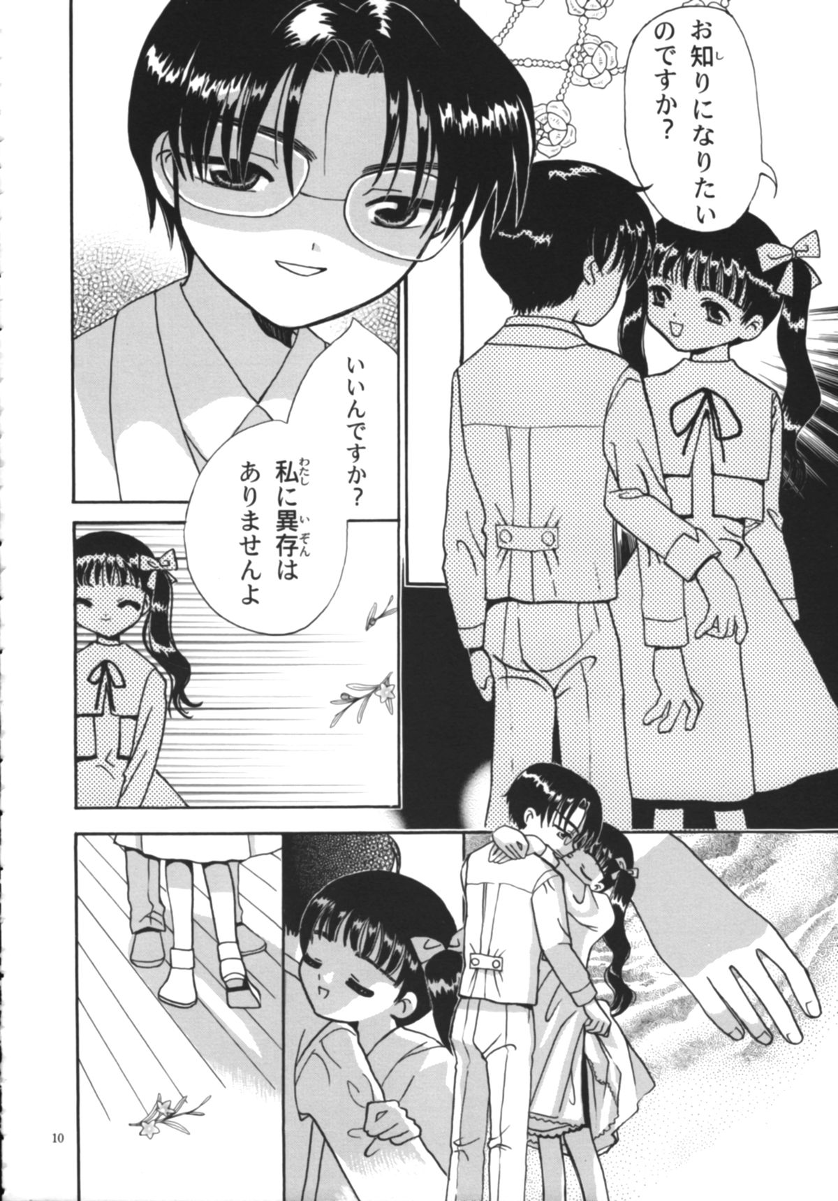 (C59) [Tomoyosama (Kayama Akihiro, Ozawa Hiroe)] Tomoyo No Yasashii Houteishiki (Cardcaptor Sakura) page 12 full