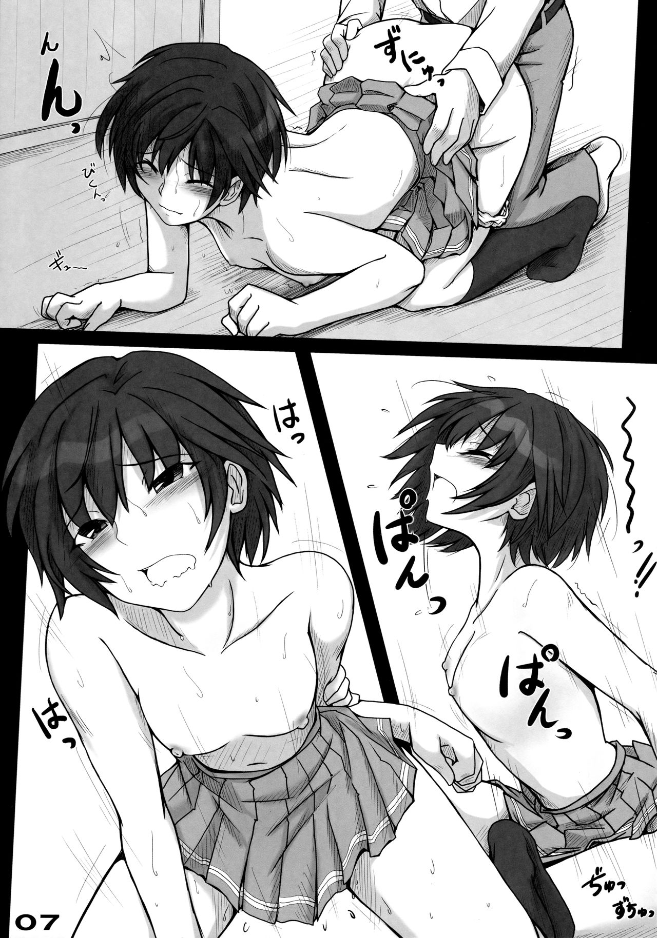 (C78) [UGC (Sasaki Akira)] Mikkai (Amagami) page 8 full