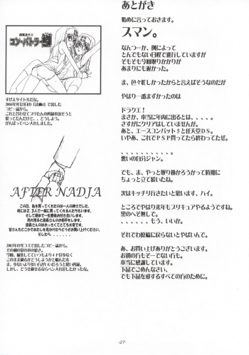 [Sekai Kakumei Club] Koi no Jumon wa Suki Tokimeki to Mesu (Futari wa Precure) - page 28