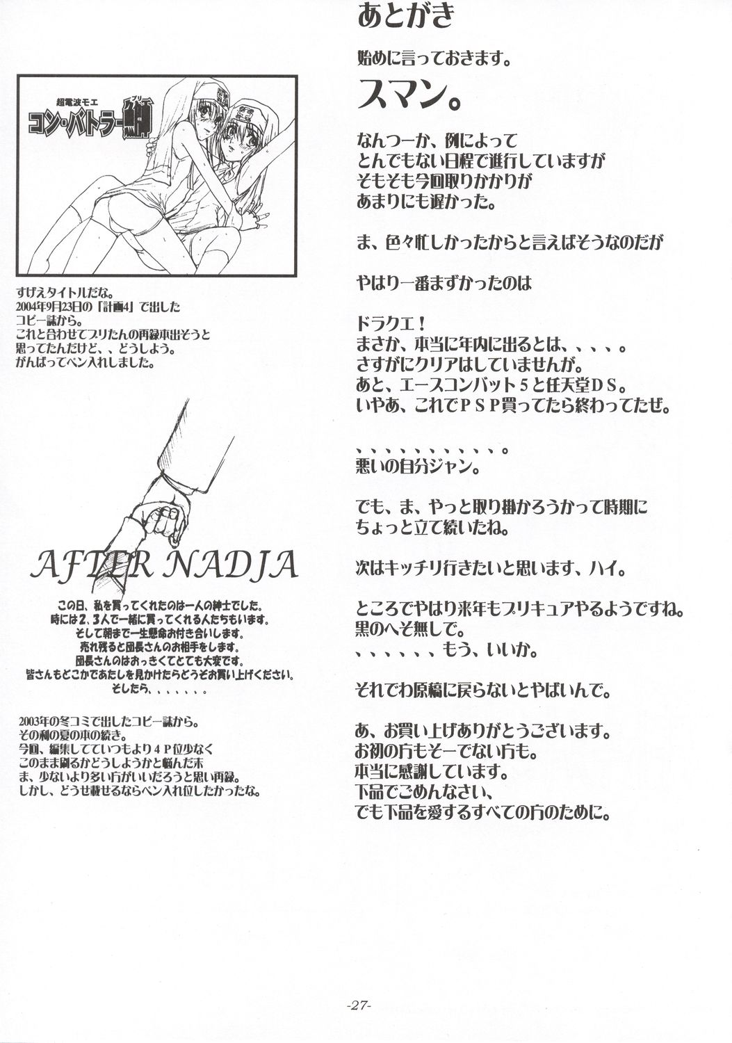 [Sekai Kakumei Club] Koi no Jumon wa Suki Tokimeki to Mesu (Futari wa Precure) page 28 full