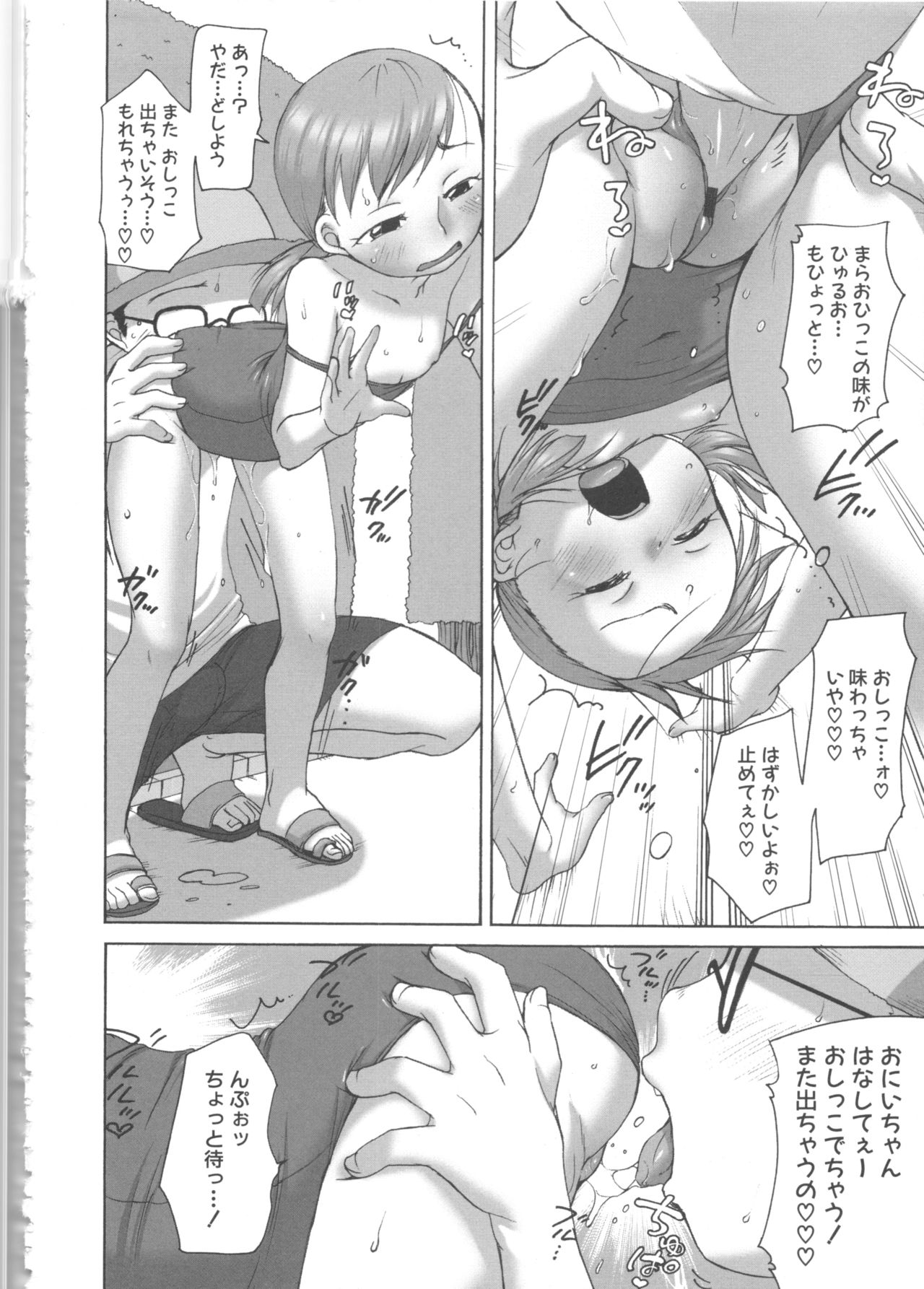 [Anthology] MOMOPAN 16 [Sukumizu Kui 3] page 18 full