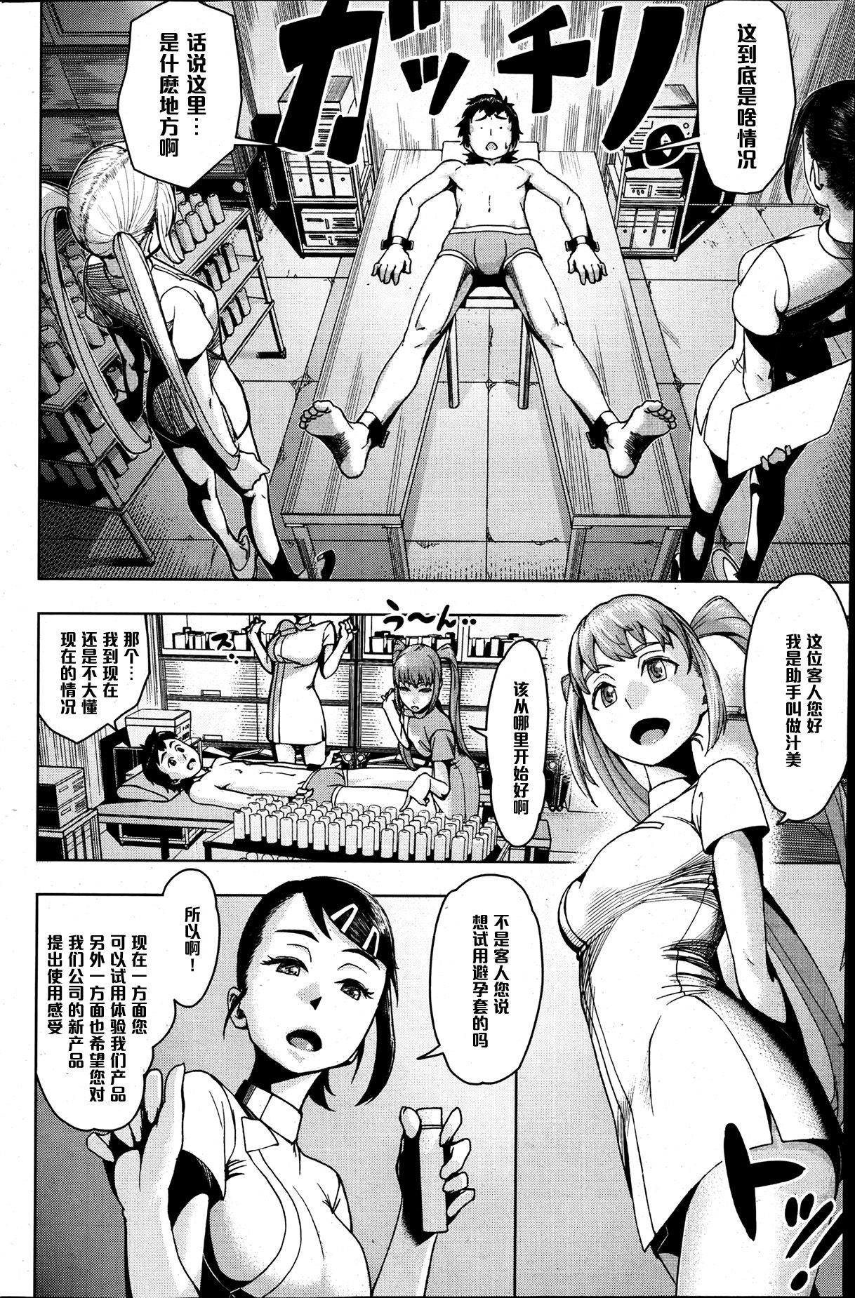 [Magatama] X Game (COMIC HOTMiLK 2013-07)  [Chinese] [黑条汉化] page 4 full