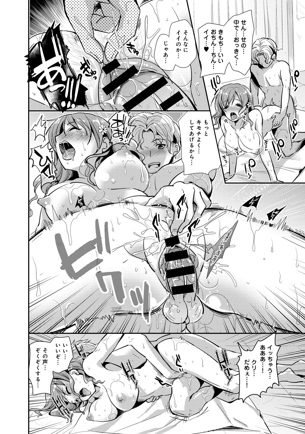 [Katase Nano] Bishoujo no Oshiego ni Yokujou Shita Bijutsu Koushi no ore wa… Ch.1-2 page 32 full